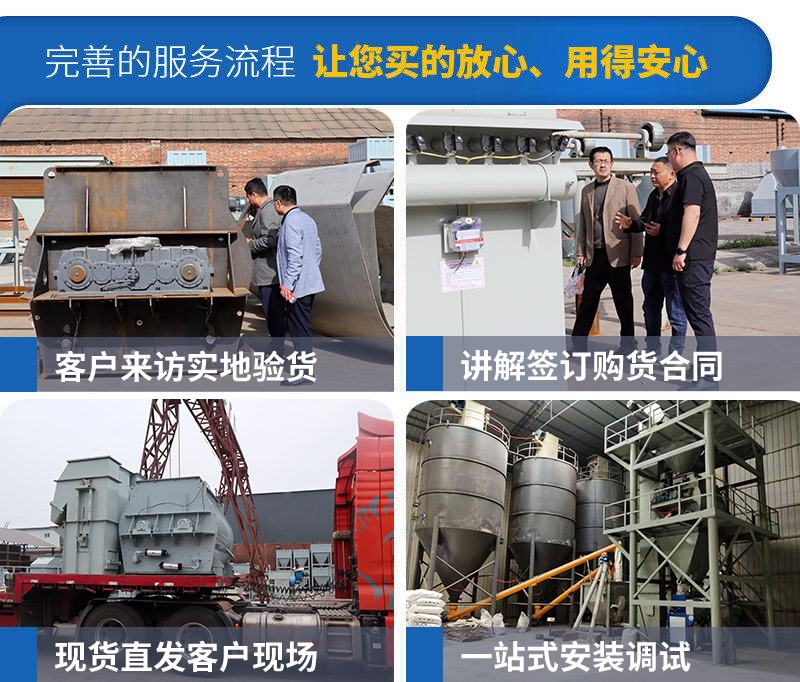 干粉砂漿設(shè)備訂購流程