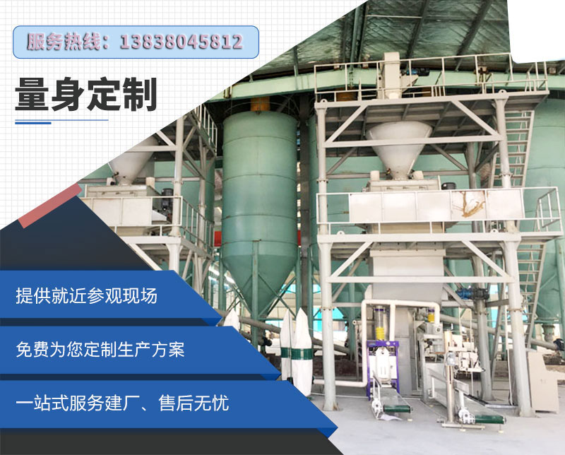 隨產(chǎn)隨用的全自動年產(chǎn)30萬噸干粉砂漿生產(chǎn)線